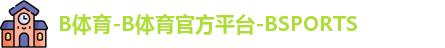 bsport体育